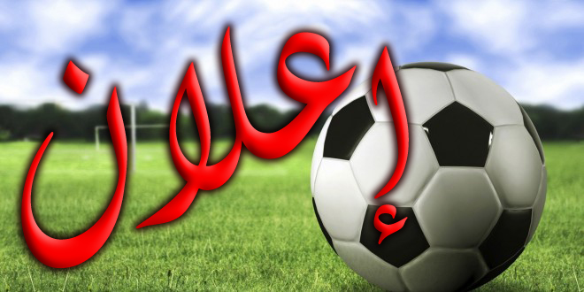 تذكير وتنبيه