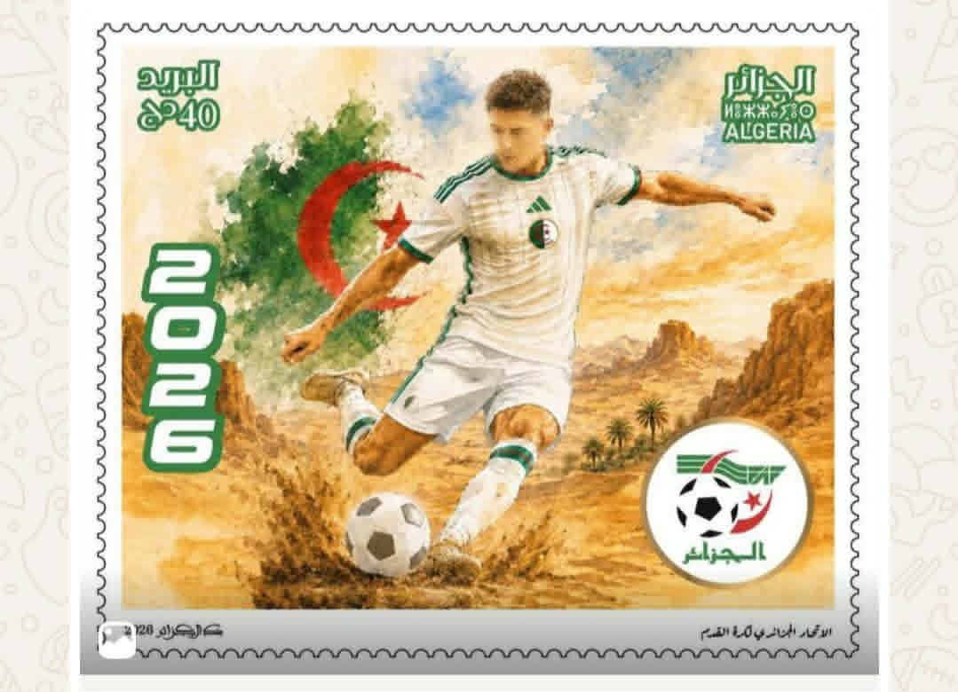 الطابع البريدي الخاص بالمنتخب الوطني