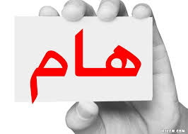 اعلان هام الى كافة الاندية المنخرطة 