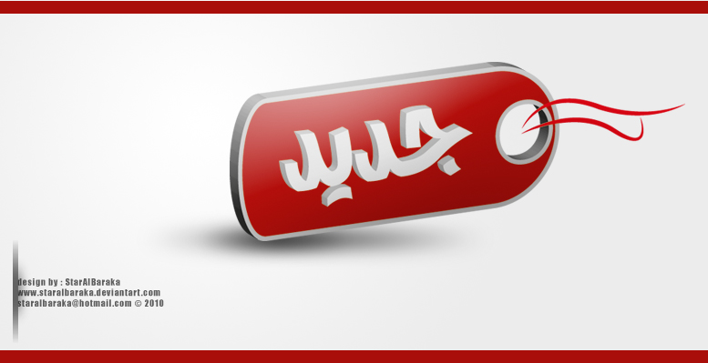 NOTE AUX ARBITRES ET DELEGUES