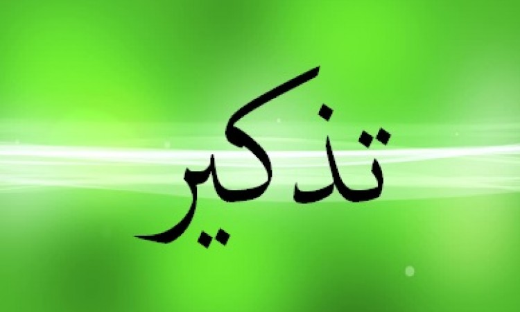 أصدر الاتحاد الجزائري لكرة القدم بتاريخ 21 جويلية 2022